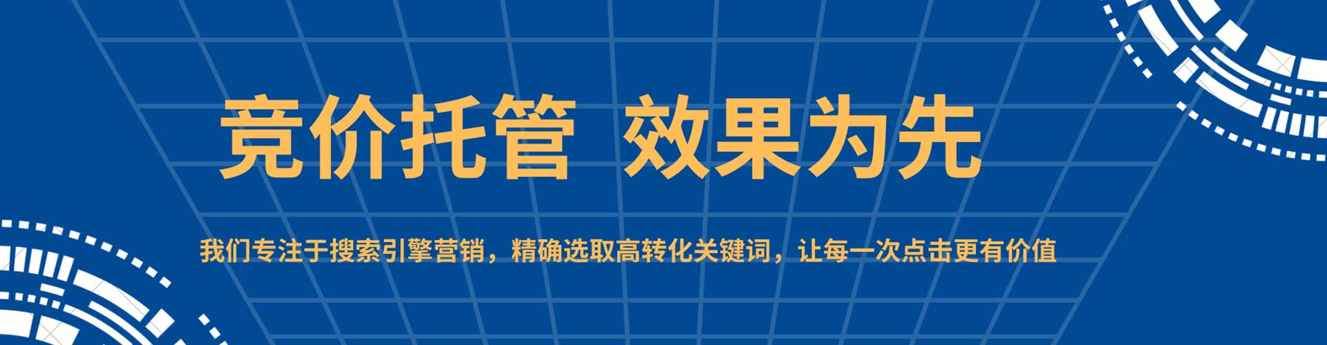河间sem外包