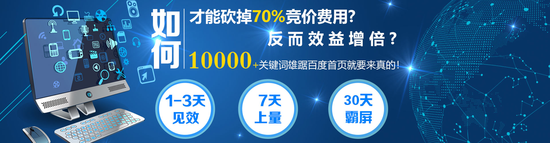 河间竞价排名
